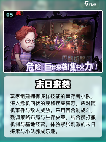 🔥2025最燃生存手游推荐！🎮截图6