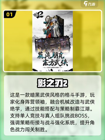 🔥英雄互娱手游TOP榜！2025必玩爆款推荐🎮截图2