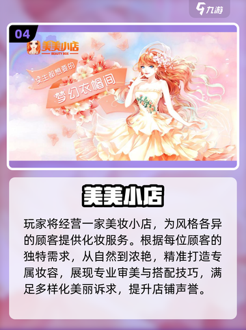  Barbie化妆手游🔥2025必玩推荐✨截图5