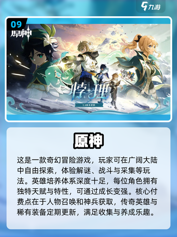 💰2025高氪金手游排行榜：揭秘充钱最多的10款游戏🔥截图10