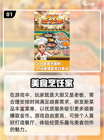🔥2024超有趣餐厅游戏合集🎉玩到停不下来！截图2