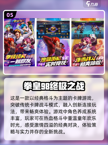🔥90年代十大经典网游，你玩过几个？🎮截图6