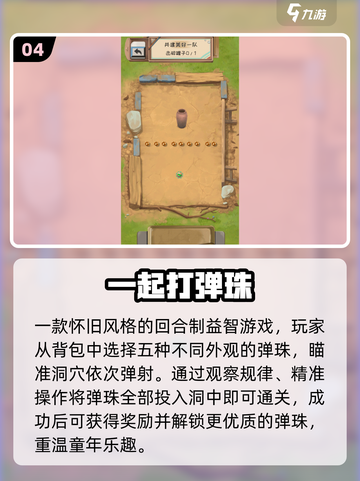 🎮80后童年游戏回忆杀！截图5