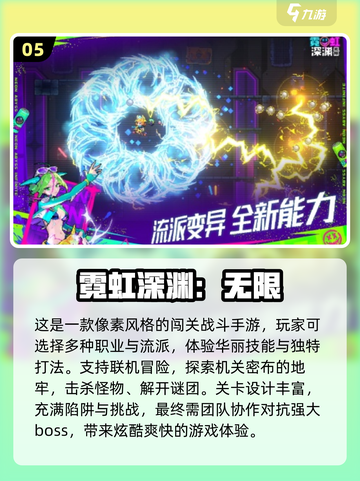 🔥2024必玩联机手游推荐，和好友一起嗨起来！🎮截图6