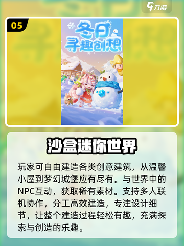 🔥2025最火联机单机游戏TOP榜💥截图6