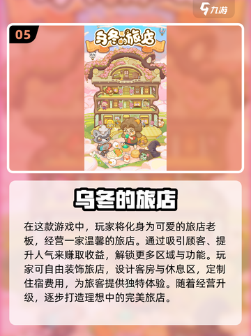 2025年必玩！🔥经典生活手游排行榜🔥截图6