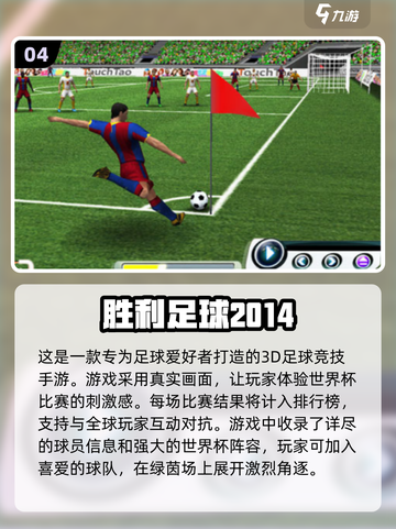 🔥2014年度最受欢迎手游推荐💥截图5