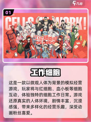 🔥2025超好玩工作游戏合集💼🎮截图2