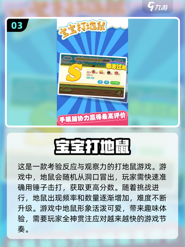 🔥2024必玩！提升反应力游戏大揭秘🎮截图4