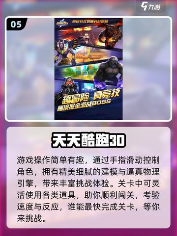 2025超🔥3D跑酷游戏推荐！🔥高人气游戏全汇总💥截图6