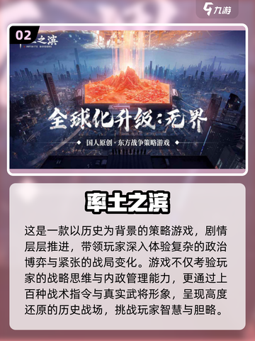 2025🔥攻城游戏TOP榜！🎮这4款超耐玩💥截图3