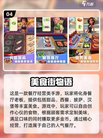 😍2024超有趣！这些做披萨手游你玩过吗？🍕截图5