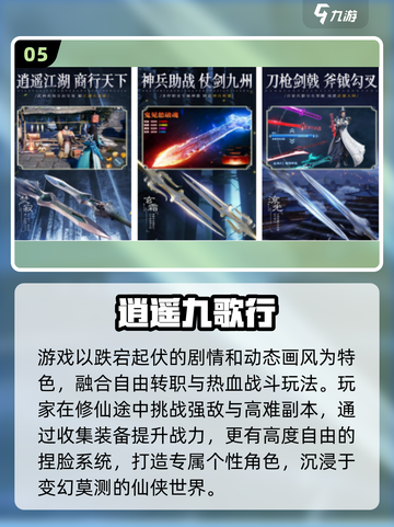 🔥2025仙侠手游TOP榜💥截图6