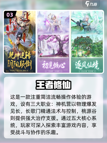 🔥2015年经典仙侠游戏合集下载🔗截图4
