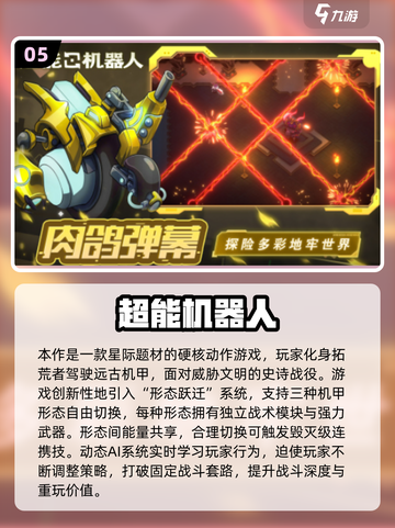 🔥2025必玩EVA初号机正版游戏推荐💥🎮截图6