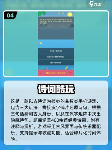 🔥2025诗词接龙手游大合集！🎮古风控速来~截图5