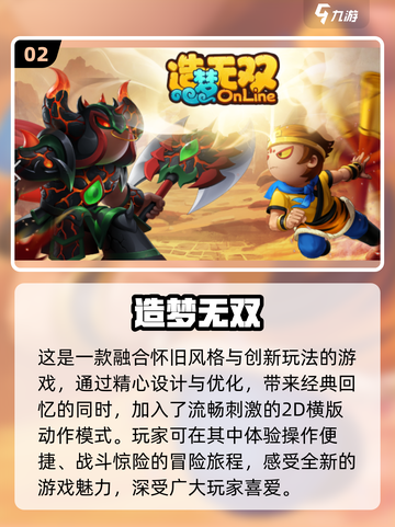 超萌🔥2024必玩Q版西游游戏合集✨截图3