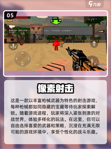 🔥2024超刺激新游戏合集，玩了就上头！🎮截图6