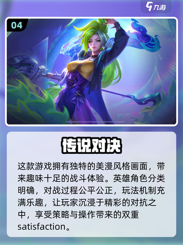🔥2024必玩！热门5v5对战手游下载合集🎮截图5