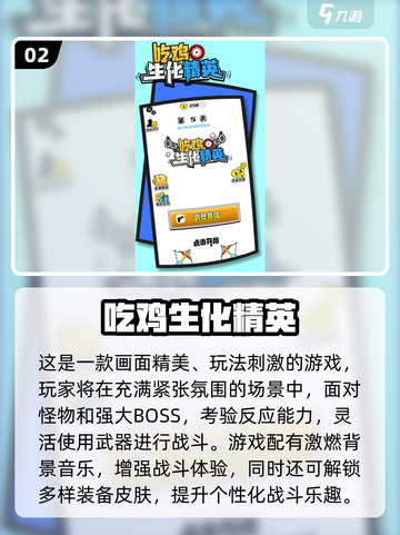 🔥2025单机吃鸡游戏推荐！🎮超耐玩合集来袭💥截图3