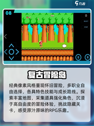 🎮80后必玩神作！2025最上头复古游戏推荐🔥截图9