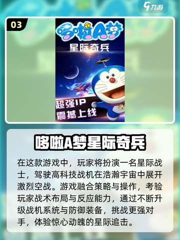 🔥2025超火哆啦A梦同人游戏大汇总🎮截图4
