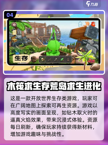 🔥2024超耐玩荒岛求生游戏合集🎉截图5