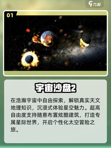 🔥2025最火沙盘手游TOP5💥截图2