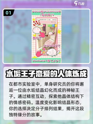 🔥2025必玩 GALGAME合集下载🌟热门游戏一网打尽！截图2