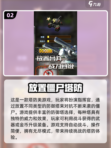 🔥2025耐玩塔防手游TOP榜来袭！🎮截图3