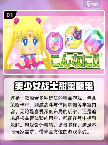 2025年必玩！美少女战士游戏合集✨💖截图2