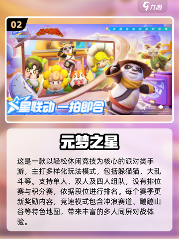 🔥2025高人气大乱斗手游推荐🎮截图3