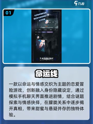 🔥2025最火命运游戏TOP5💥截图2