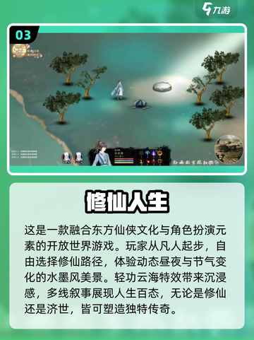 🔥2025超流行单机网游推荐🎉经典必玩清单下载分享截图4