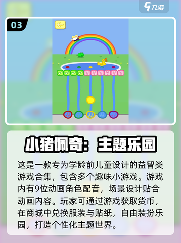 🎢2025必玩主题公园游戏推荐！🔥截图4