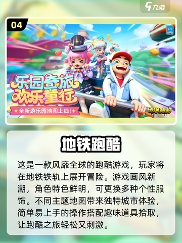 🔥2025必玩跑步手游🔥人气排行榜来啦！Runner们冲鸭🏃‍♂截图5