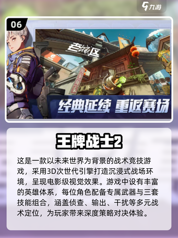 💥2025必玩🔥枪战射击网游大全来啦！👇截图7