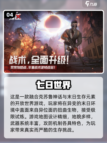 🔥2025射击游戏TOP榜💥高人气神作推荐🎮截图5