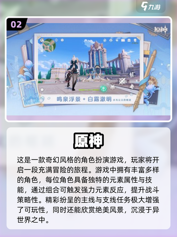 中国网游爆火全球🔥这10款手游你必须知道！🎮🌍截图3