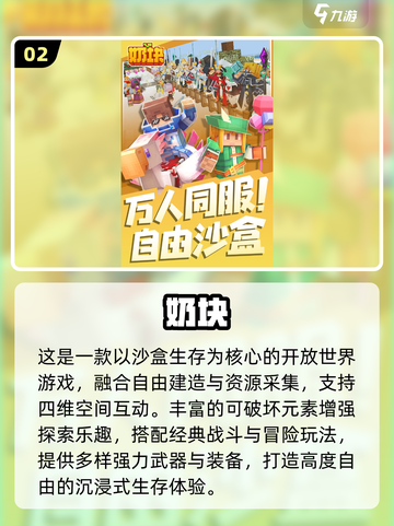 2025超解压小游戏推荐🎮截图3