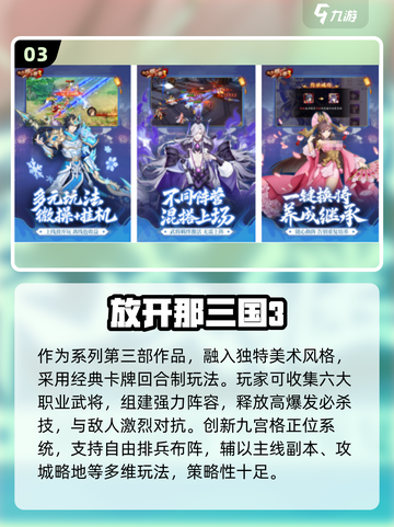 🔥Q版三国卡牌手游TOP榜！✨截图4