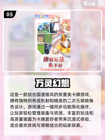 🔥2024卡牌手游排行✨热门游戏等你来玩！截图6