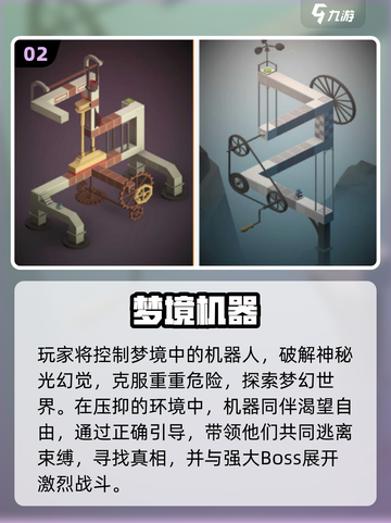 2025必玩梦境游戏大揭秘🎮奇幻之旅开启！截图3