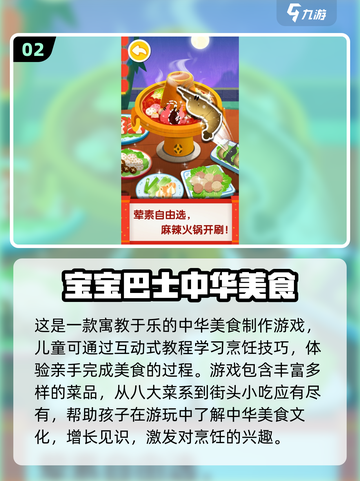 2024儿童手游排行榜🔥手动游戏趣味盘点🎉截图3