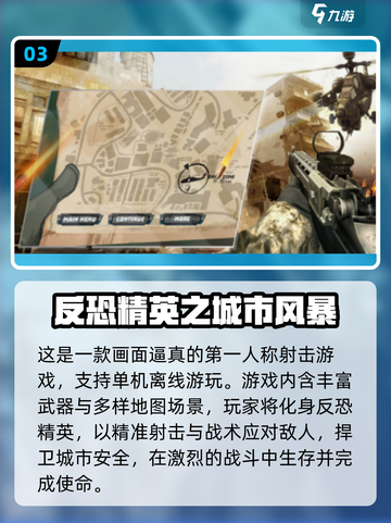 🔥2025最火3D枪战手游推荐！🎮单机爽玩不氪金💥截图4