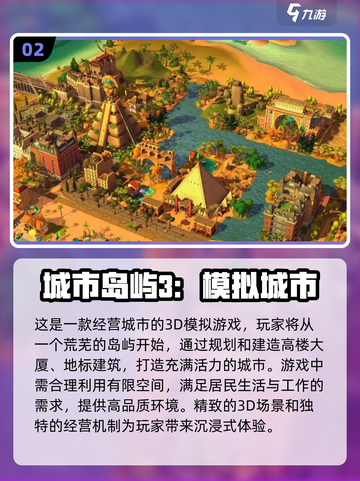 2024最受欢迎免费3D经营游戏🔥排行榜来啦！截图3