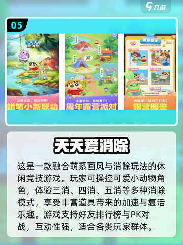 🔥2025必玩消消乐榜单🎮经典消除游戏合集💥截图6