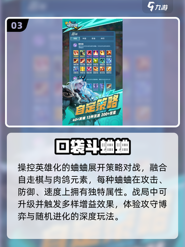 🔥2025巨人心动神作TOP榜💥截图4