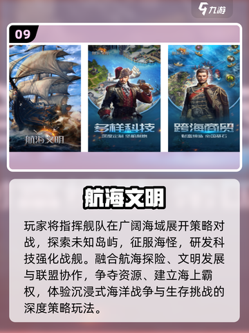 航海迷必看！2025🔥TOP10手游排行⛵截图10