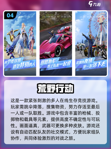 🔥2024最受欢迎射击游戏排行榜🔫截图5